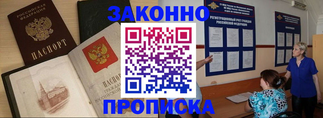 прописка иностранных граждан в Североуральске