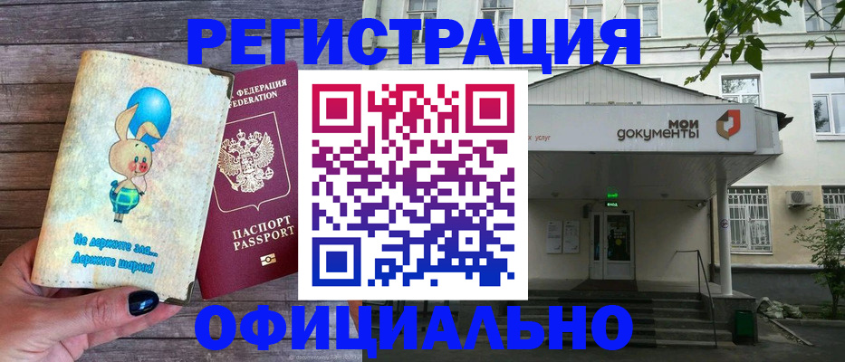 временная регистрация в квартире в Североуральске