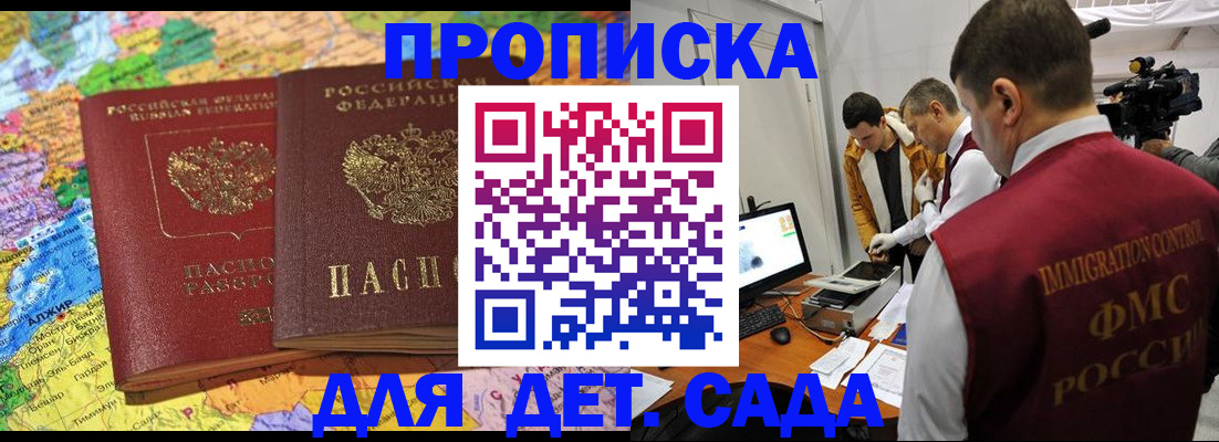 прописка в квартире в Североуральске