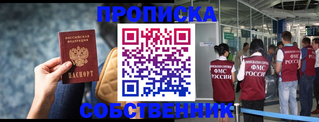 временная регистрация надежно в Североуральске