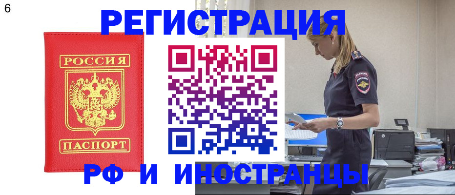 временная регистрация в квартире в Североуральске