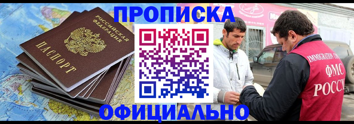 временная регистрация для всех в Североуральске