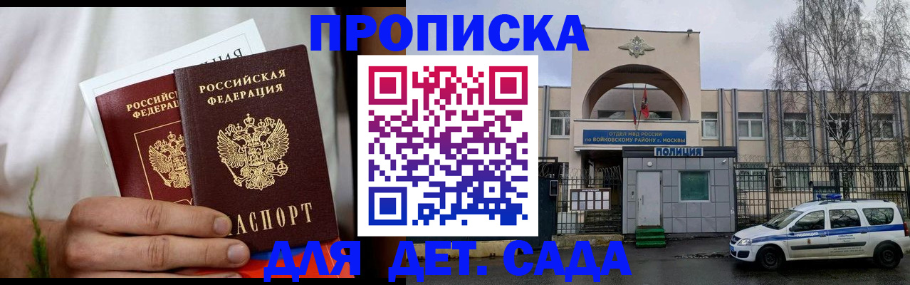 временная регистрация для всех в Североуральске