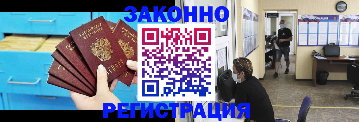 прописка регистрация в Североуральске