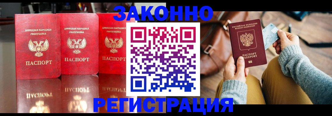 прописка в Североуральске